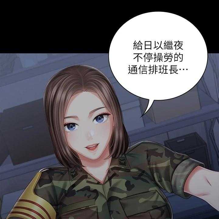 《军营机密》第117话 118_跟我来 第37页