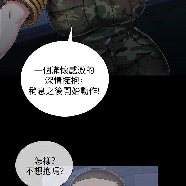 《军营机密》第117话 118_跟我来 第38页