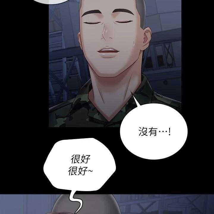《军营机密》第117话 118_跟我来 第39页
