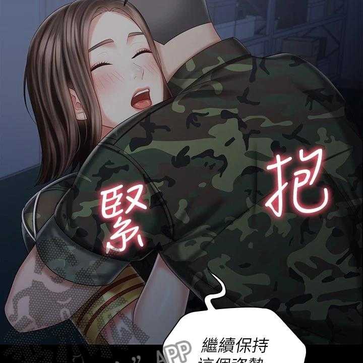 《军营机密》第117话 118_跟我来 第40页