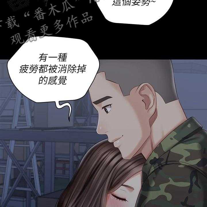 《军营机密》第117话 118_跟我来 第41页