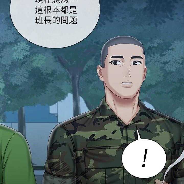 《军营机密》第117话 118_跟我来 第5页