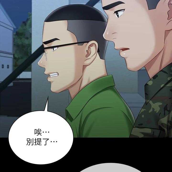 《军营机密》第117话 118_跟我来 第7页
