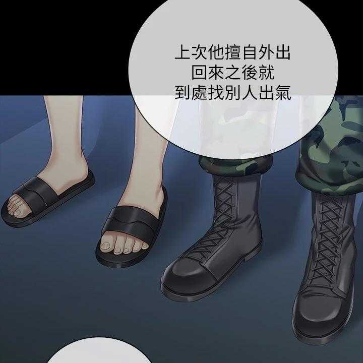 《军营机密》第117话 118_跟我来 第8页