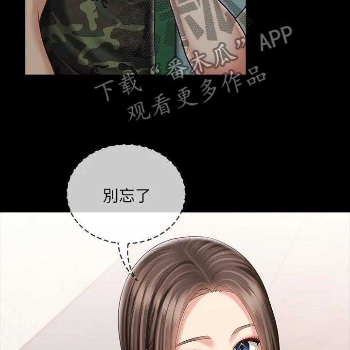 《军营机密》第116话 117_终于识趣了 第11页