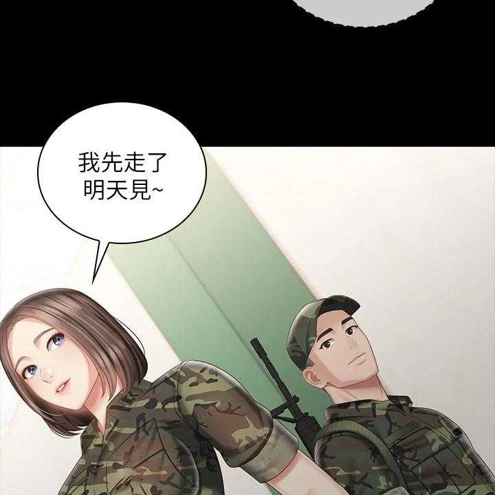 《军营机密》第116话 117_终于识趣了 第13页
