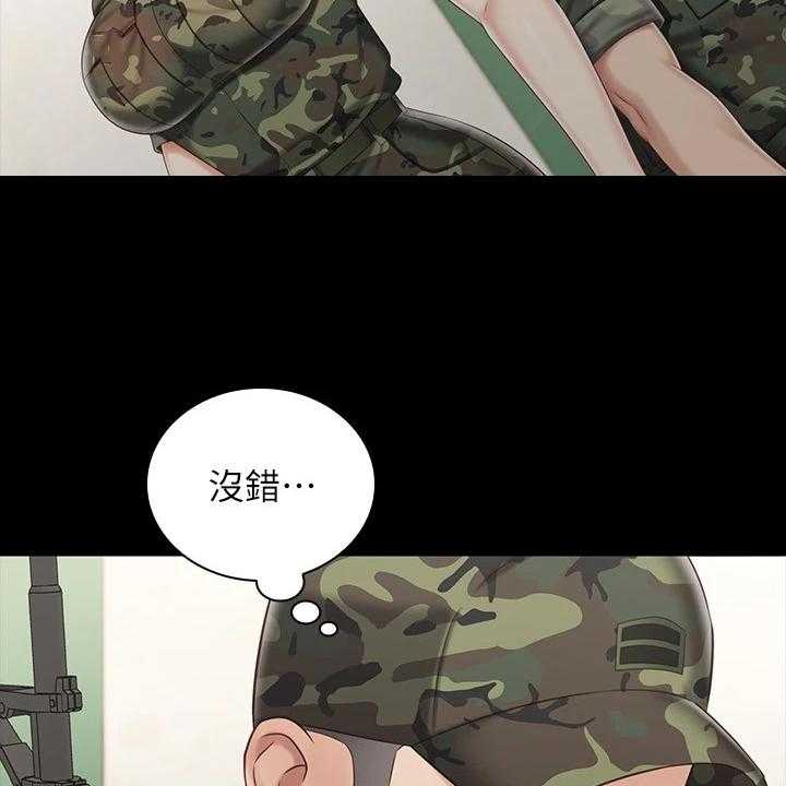《军营机密》第116话 117_终于识趣了 第14页