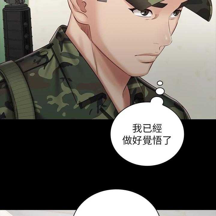 《军营机密》第116话 117_终于识趣了 第15页