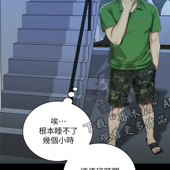 《军营机密》第116话 117_终于识趣了 第20页