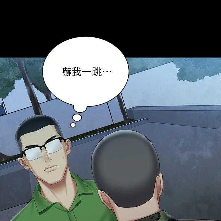 《军营机密》第116话 117_终于识趣了 第24页