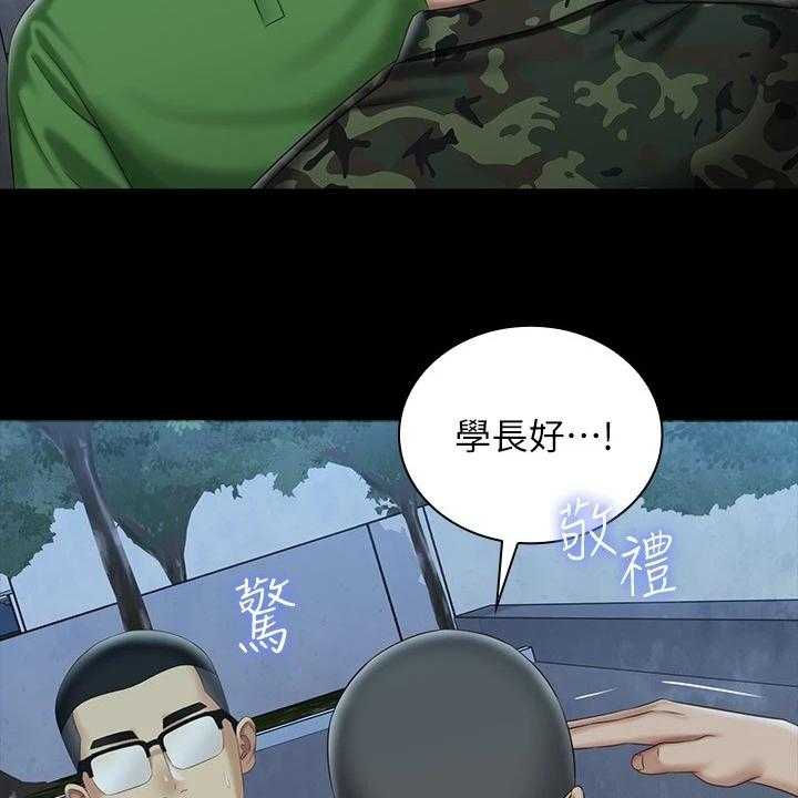 《军营机密》第116话 117_终于识趣了 第25页