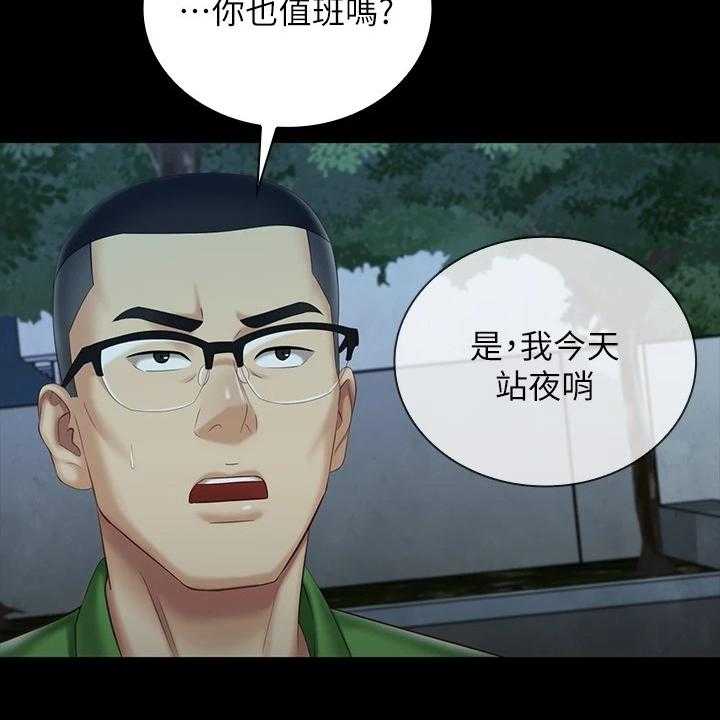 《军营机密》第116话 117_终于识趣了 第27页