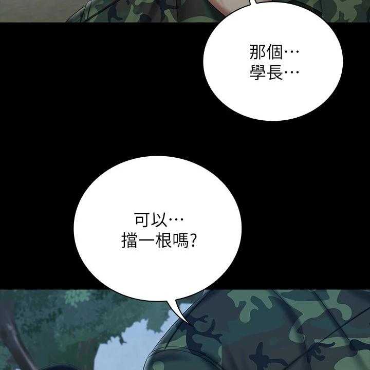 《军营机密》第116话 117_终于识趣了 第29页