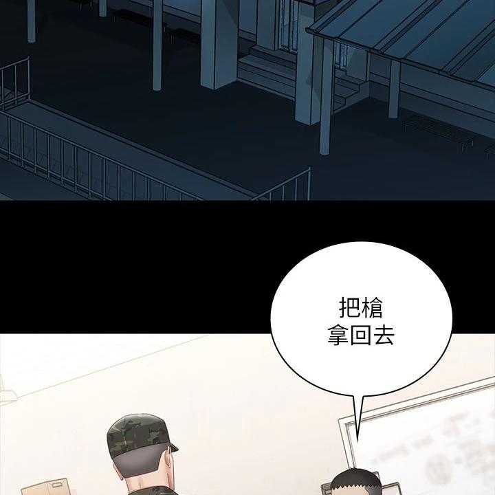 《军营机密》第116话 117_终于识趣了 第2页