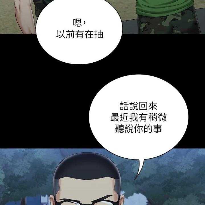 《军营机密》第116话 117_终于识趣了 第33页