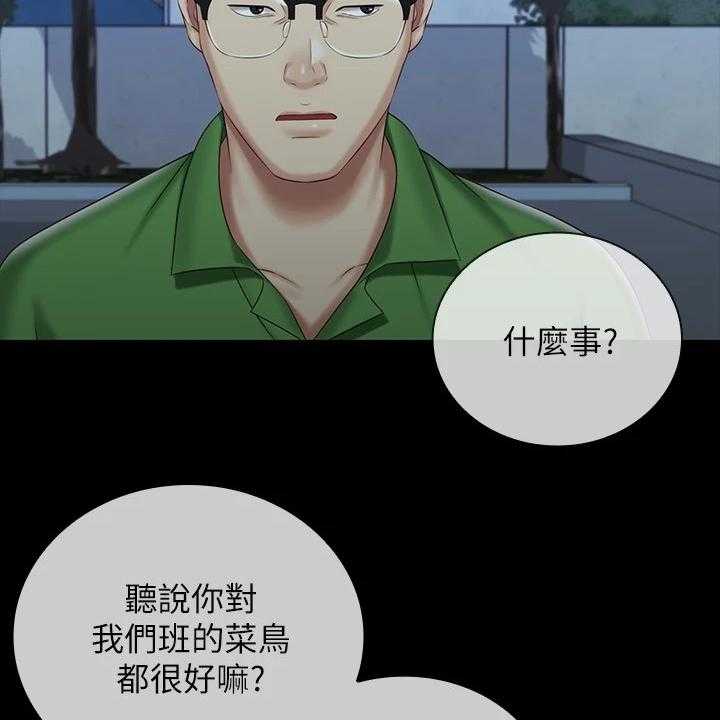 《军营机密》第116话 117_终于识趣了 第34页