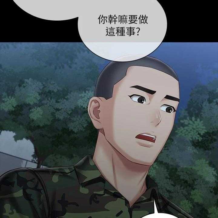 《军营机密》第116话 117_终于识趣了 第35页