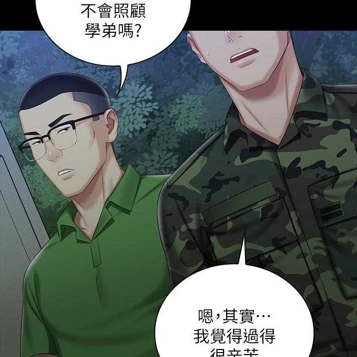 《军营机密》第116话 117_终于识趣了 第38页