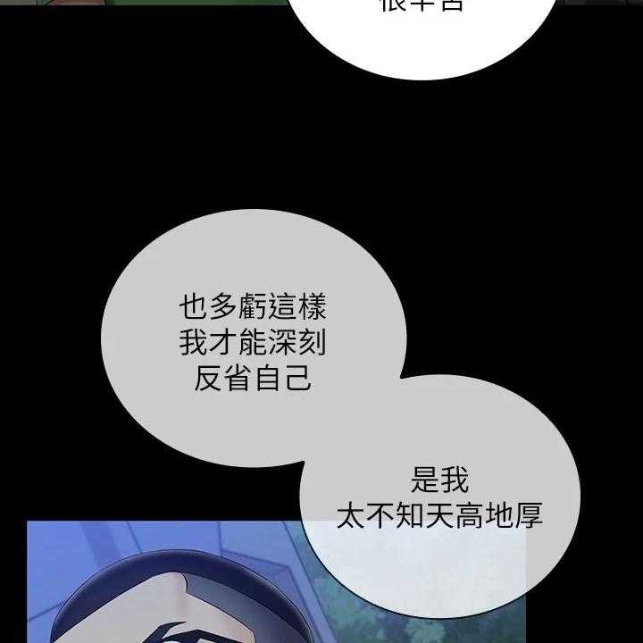 《军营机密》第116话 117_终于识趣了 第39页