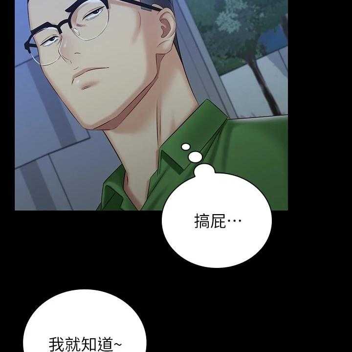 《军营机密》第116话 117_终于识趣了 第40页