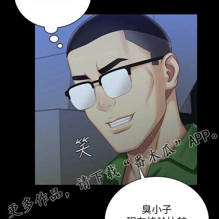 《军营机密》第116话 117_终于识趣了 第41页