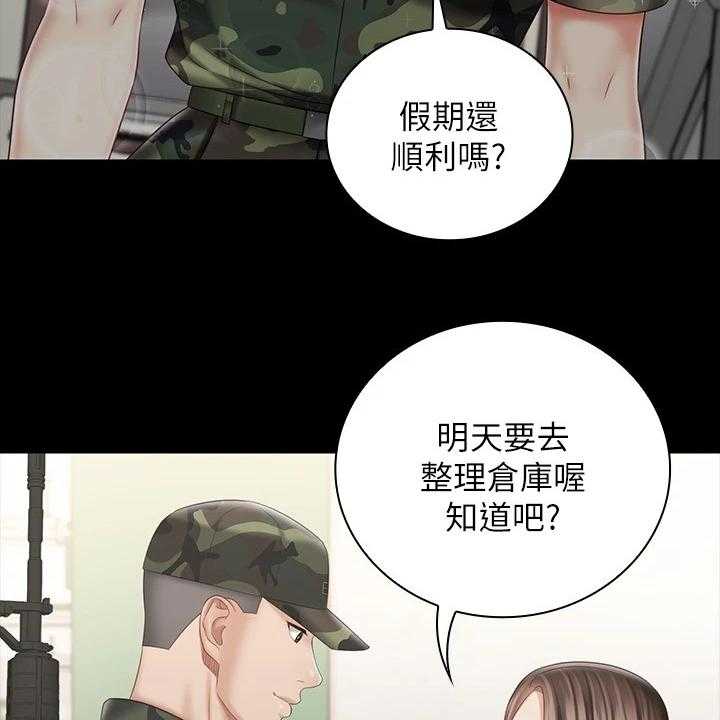 《军营机密》第116话 117_终于识趣了 第8页