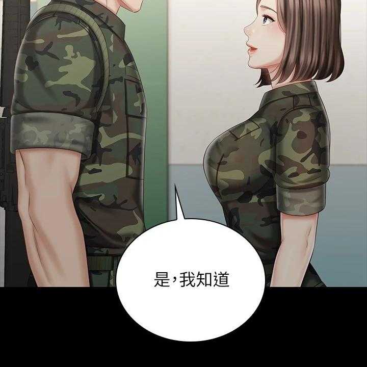 《军营机密》第116话 117_终于识趣了 第9页