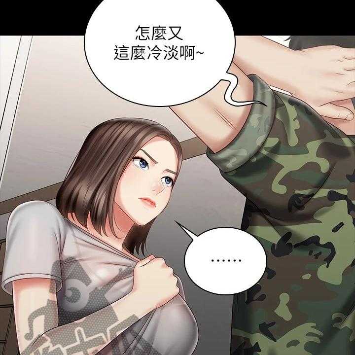 《军营机密》第115话 116_想快点见到你 第10页