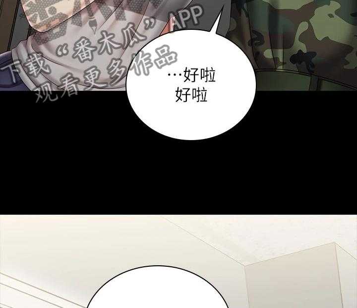 《军营机密》第115话 116_想快点见到你 第11页