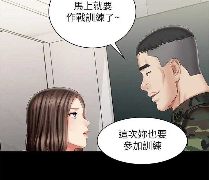 《军营机密》第115话 116_想快点见到你 第12页