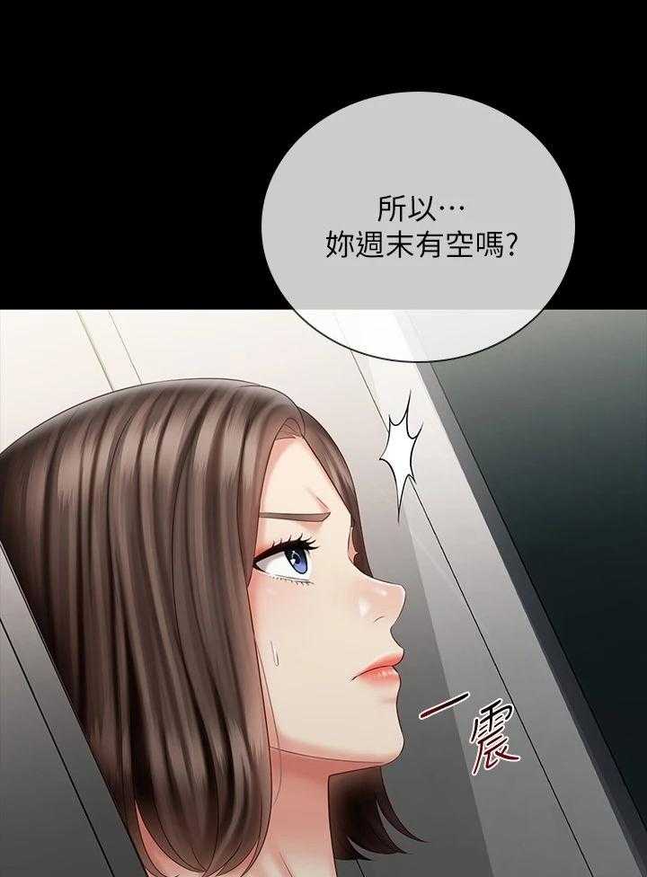 《军营机密》第115话 116_想快点见到你 第13页