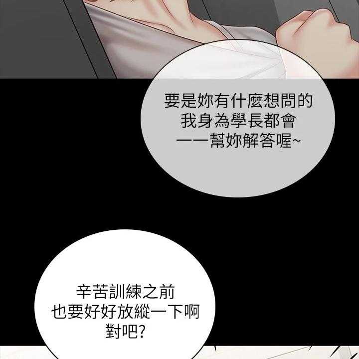 《军营机密》第115话 116_想快点见到你 第14页