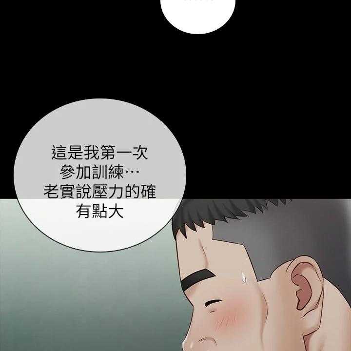 《军营机密》第115话 116_想快点见到你 第16页