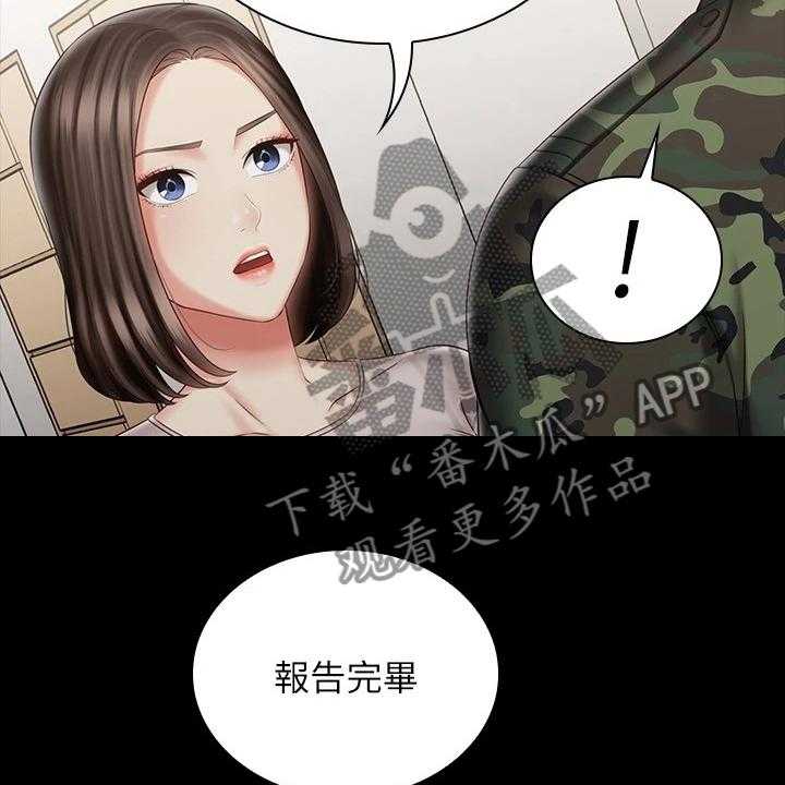 《军营机密》第115话 116_想快点见到你 第18页