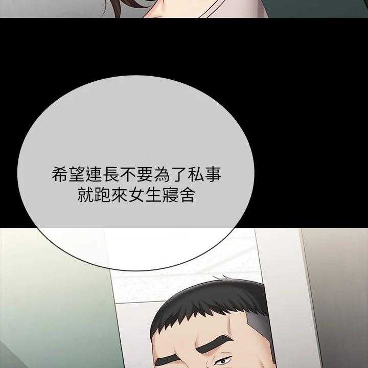 《军营机密》第115话 116_想快点见到你 第22页