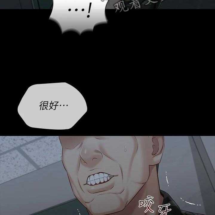 《军营机密》第115话 116_想快点见到你 第25页