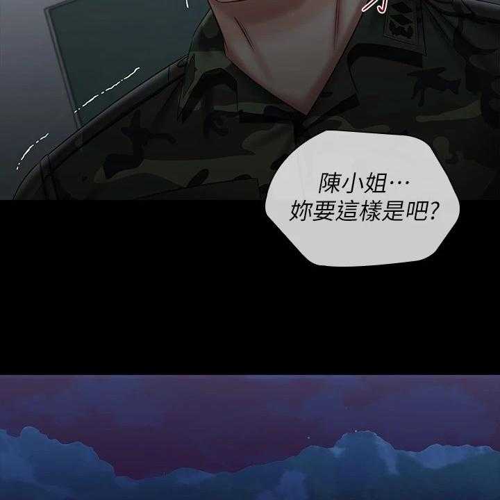 《军营机密》第115话 116_想快点见到你 第26页