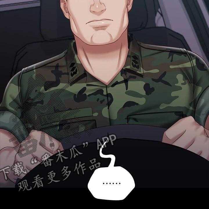 《军营机密》第115话 116_想快点见到你 第29页