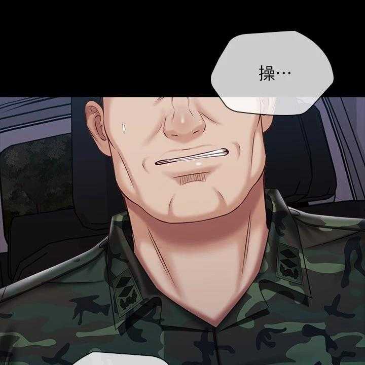 《军营机密》第115话 116_想快点见到你 第30页