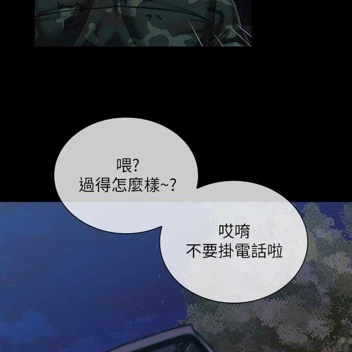 《军营机密》第115话 116_想快点见到你 第32页