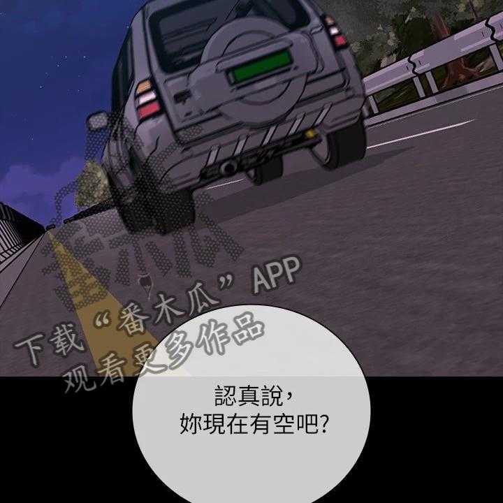 《军营机密》第115话 116_想快点见到你 第33页
