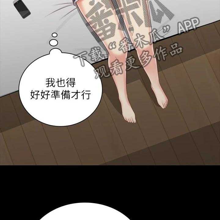 《军营机密》第115话 116_想快点见到你 第3页