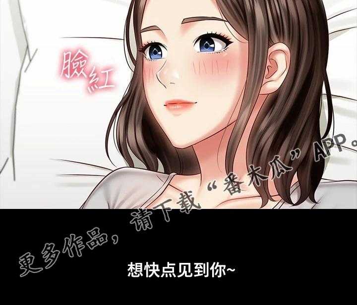 《军营机密》第115话 116_想快点见到你 第41页