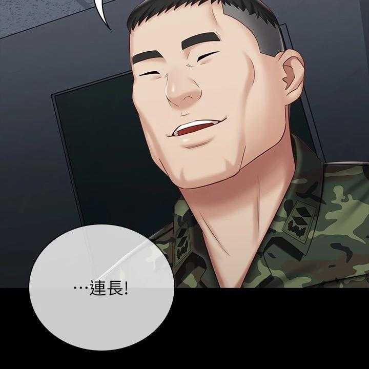 《军营机密》第115话 116_想快点见到你 第7页