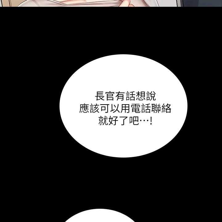 《军营机密》第115话 116_想快点见到你 第9页
