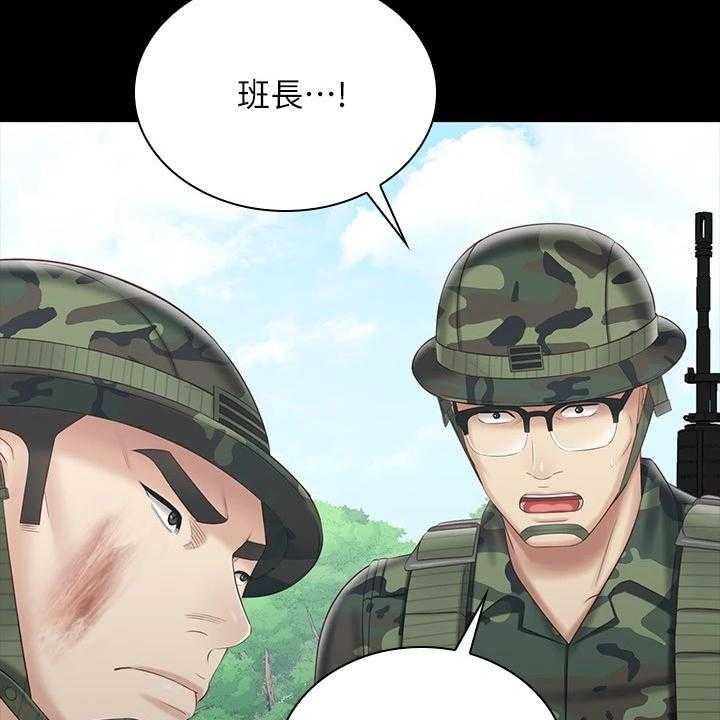 《军营机密》第119话 120_缺乏管教 第13页