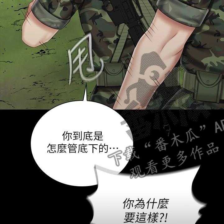 《军营机密》第119话 120_缺乏管教 第15页