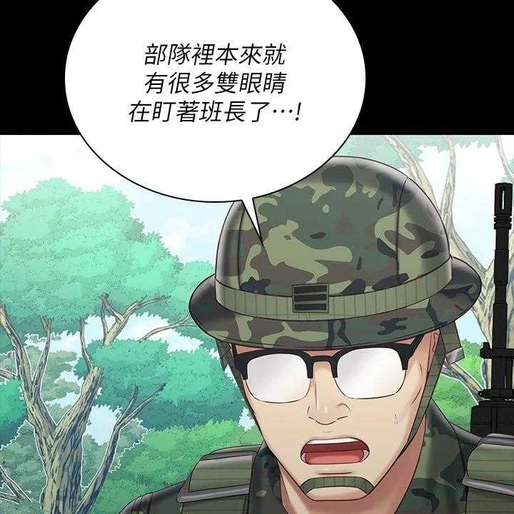 《军营机密》第119话 120_缺乏管教 第17页