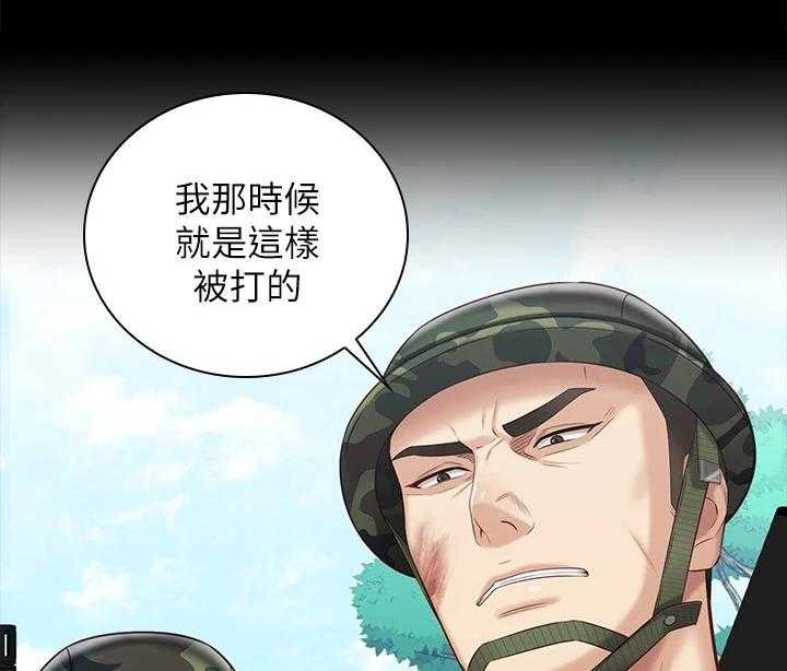 《军营机密》第119话 120_缺乏管教 第1页