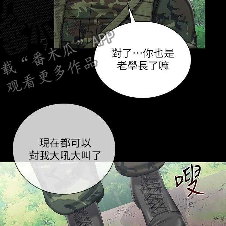 《军营机密》第119话 120_缺乏管教 第20页